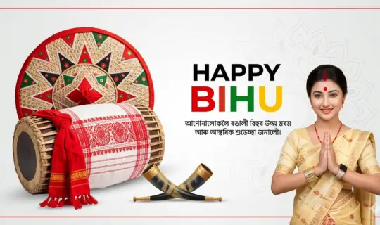 bohag-bihu-photo-prompts